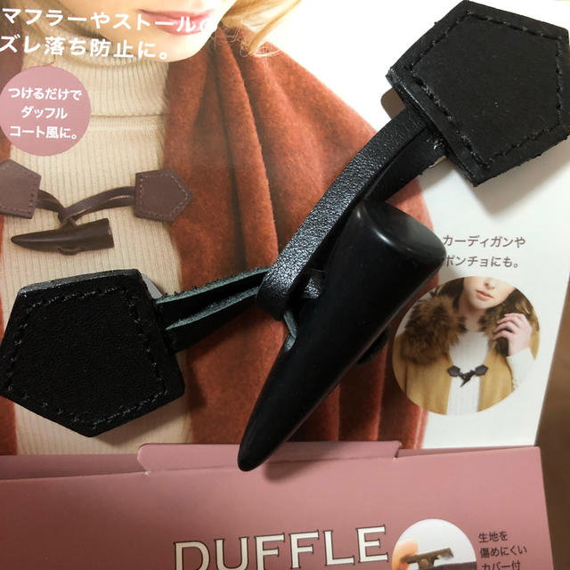 新品　黒　牛革ストールクリップベルト　ダッフルコート風 ハンドメイドのファッション小物(マフラー/ストール)の商品写真