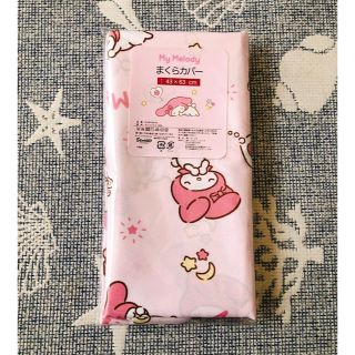マイメロディ(シーツ/カバー)のフリマアイテム一覧 マイメロディ(シーツ/カバー)のフリマアイテム一覧