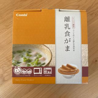 コンビ(combi)のコンビ　離乳食がま(離乳食器セット)