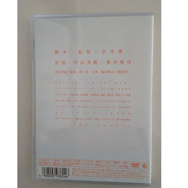 Love Letter ラブレター DVD☆主演 中山美穂の通販 by Love Letter ラブレター DVD☆主演 中山美穂の通販 by