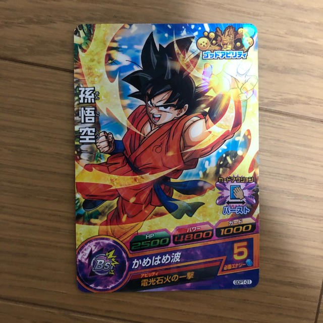 ドラゴンボール ドラゴンボールヒーローズ 悟空 ゴッドアビリティ マルちゃんの通販 By S S Shop ドラゴンボールならラクマ ドラゴンボール ドラゴンボールヒーローズ 悟空 ゴッドアビリティ マルちゃんの通販 By S S Shop ドラゴンボールならラクマ