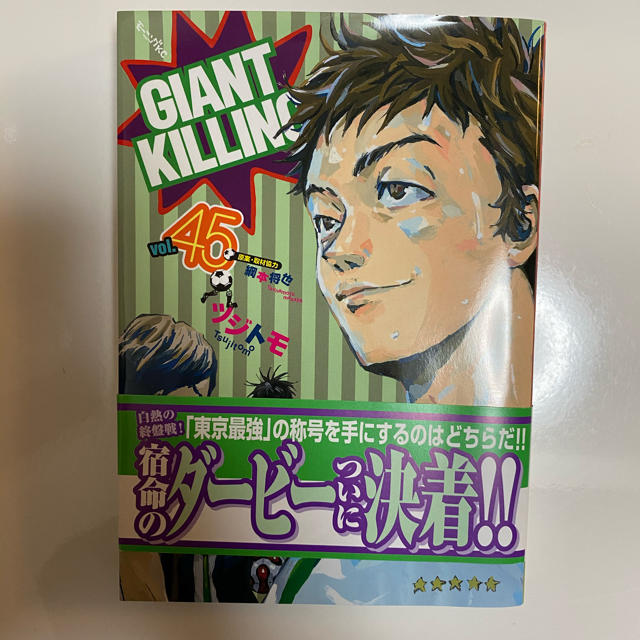 ｇｉａｎｔ ｋｉｌｌｉｎｇ ４５ ４６の通販 By Qwerty S Shop ラクマ