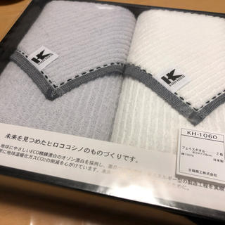 ヒロココシノ(HIROKO KOSHINO)のフェイスタオル　2枚セット(タオル/バス用品)