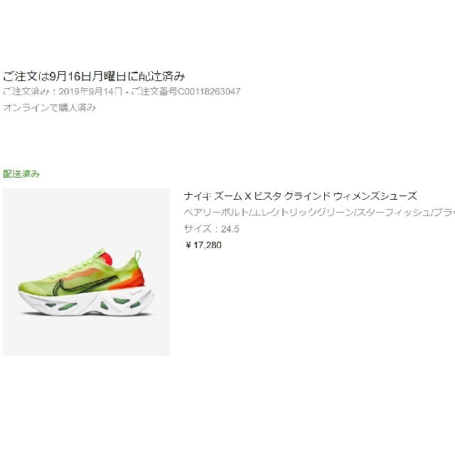 ◇値下げ◆【NIKE】 ズーム X ビスタ グラインド  ウィメンズ