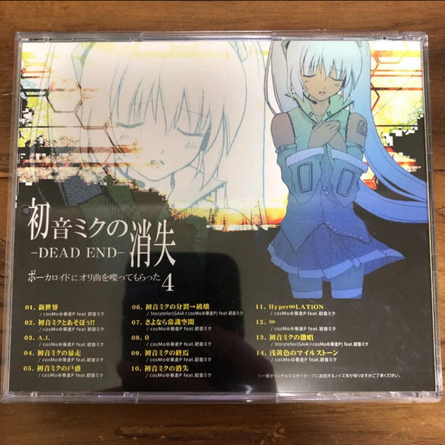 初音ミクの消失 cosMo@暴走P feat.初音ミク エンタメ/ホビーのCD(ボーカロイド)の商品写真