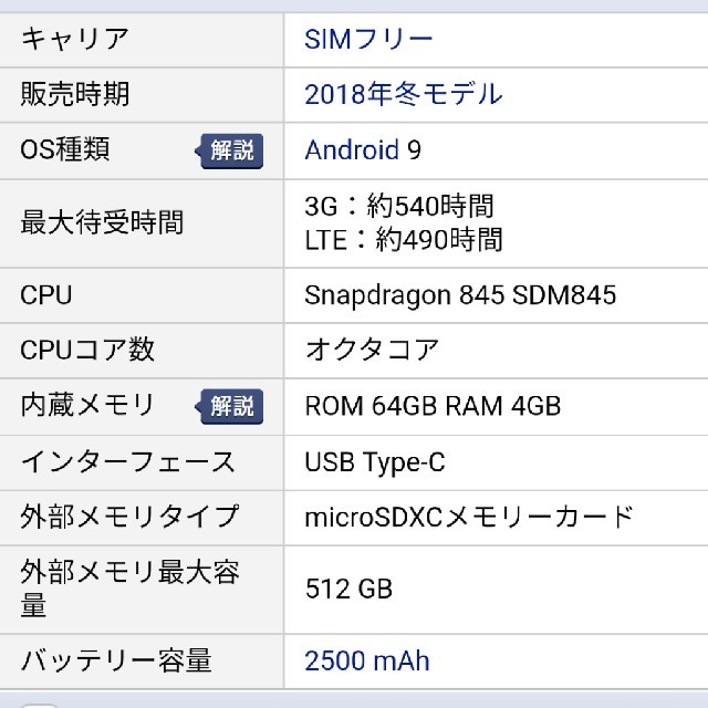 AQUOS(アクオス)のAQUOS R2 compact SH-M09 SIMフリー

 スマホ/家電/カメラのスマートフォン/携帯電話(スマートフォン本体)の商品写真