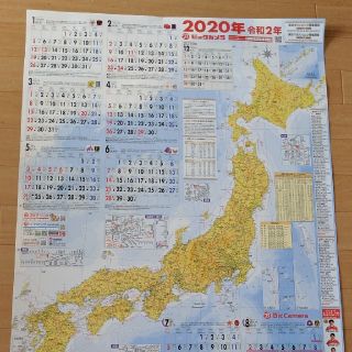 ビックカメラのカレンダー　2020年(カレンダー/スケジュール)