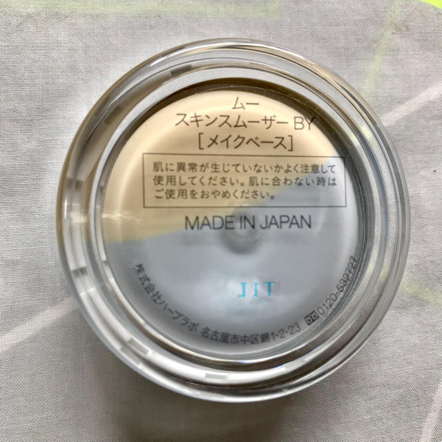 Cosme Kitchen(コスメキッチン)のm.m.m スキンスムーザー コスメ/美容のベースメイク/化粧品(化粧下地)の商品写真