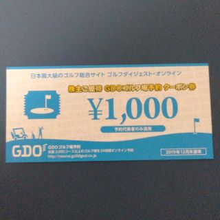 gdo 1000円分 ゴルフ場予約クーポン券 最新株主優待(ゴルフ場)