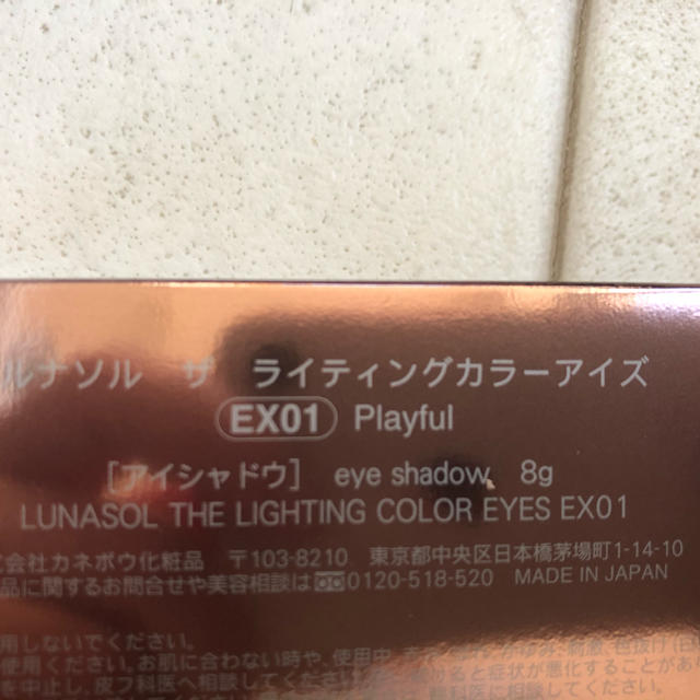 ルナソル ザ ライティングカラーアイズ EX01限定色 未使用 lunasol