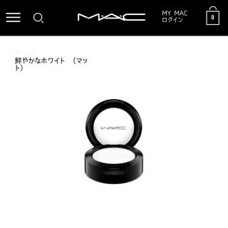 マック(MAC)のMAC スモールアイシャドウ(アイシャドウ)