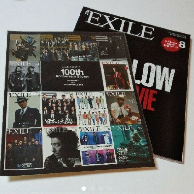 EXILE TRIBE(エグザイル トライブ)の月刊EXILE2016年8月号 エンタメ/ホビーの雑誌(音楽/芸能)の商品写真