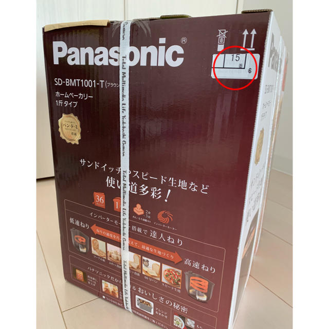 Panasonic ホームベーカリー SD-BMT1001 - evc.co.il