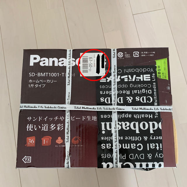 Panasonic ホームベーカリー SD-BMT1001 - evc.co.il