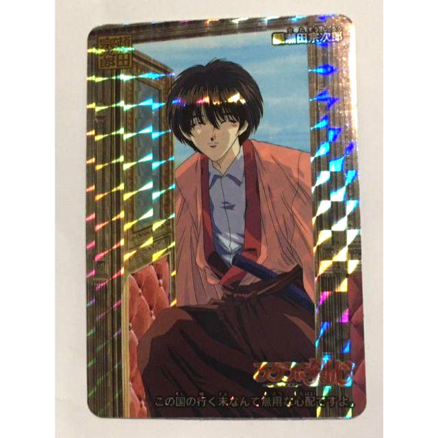 瀬田宗次郎(るろうに剣心カードダス) にぎにぎし 瀬田宗次郎(るろうに剣心カードダス) にぎにぎし