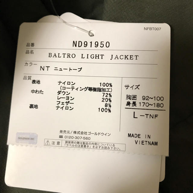 THE NORTH FACE バルトロライトジャケット Lサイズ ニュートープ 2