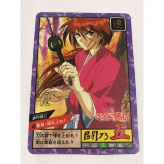 るろうに剣心　スーパーバトル　カードダス　緋村剣心　No.29　キラ(シングルカード)