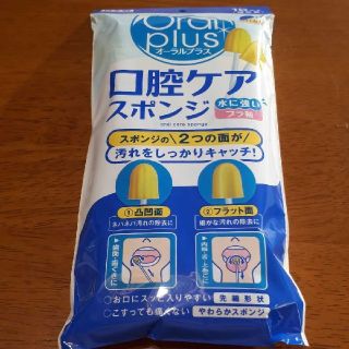 アサヒ(アサヒ)の口腔ケアスポンジ(口臭防止/エチケット用品)