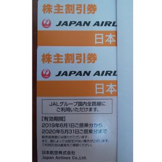 ジャル(ニホンコウクウ)(JAL(日本航空))のJAL 株主優待券 2枚(その他)