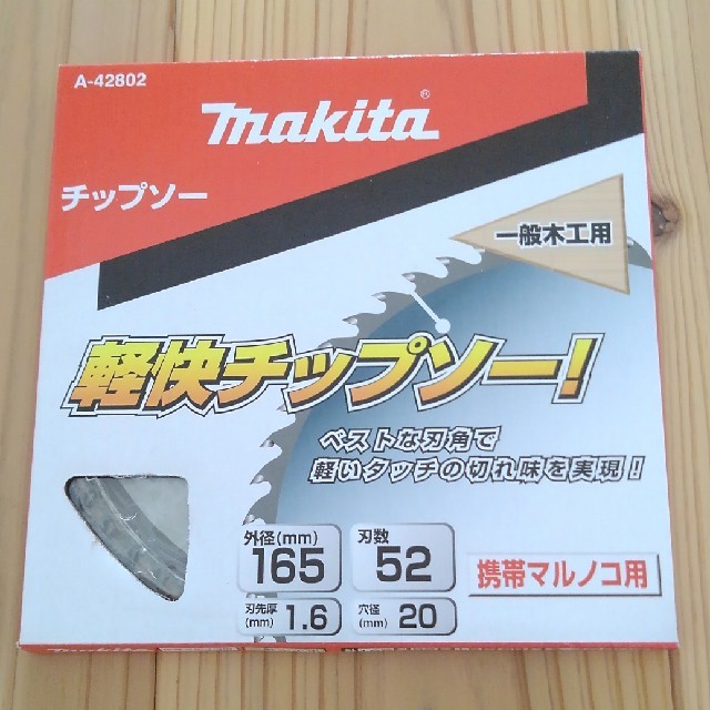 Makita(マキタ)のマキタ　チップソー  165mm  丸ノコ用 自動車/バイクのバイク(工具)の商品写真