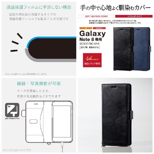 ELECOM(エレコム)のGalaxy Note8用ソフトレザーカバー/磁石付 スマホ/家電/カメラのスマホアクセサリー(Androidケース)の商品写真