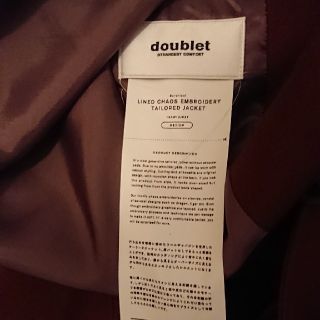 ジョンローレンスサリバン(JOHN LAWRENCE SULLIVAN)のdoublet セットアップ ブラウン (セットアップ)