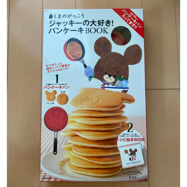 くまのがっこう(クマノガッコウ)の【値下げ】ジャッキーパンケーキフライパン インテリア/住まい/日用品のキッチン/食器(鍋/フライパン)の商品写真