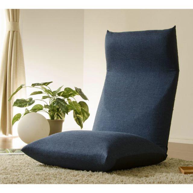 日本製　ソファーのような座り心地　座椅子　ザイス　ハイバック デニムブルー