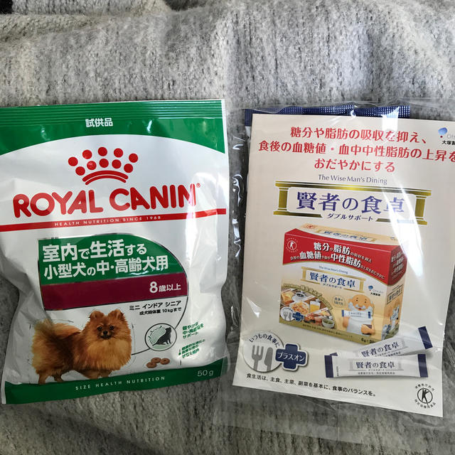 大塚製薬(オオツカセイヤク)のサンプルセット　ロイヤルカナン　&賢者の食卓 コスメ/美容のダイエット(ダイエット食品)の商品写真