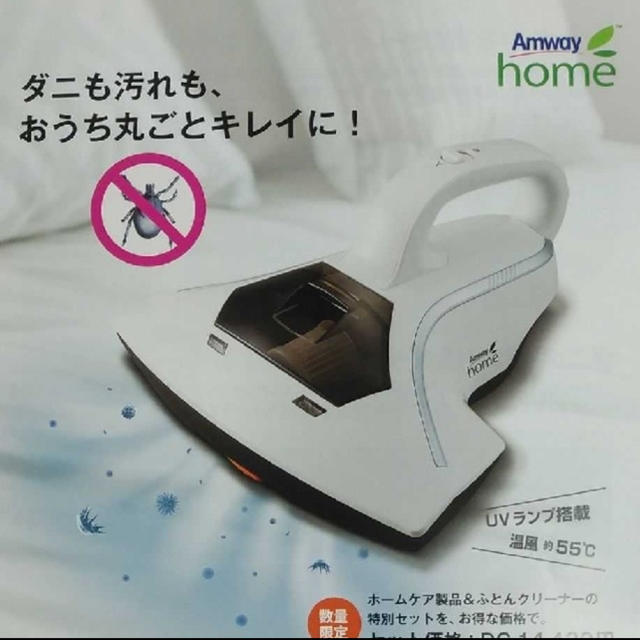 Amway(アムウェイ)のふとんクリーナー　送料込　アムウェイ スマホ/家電/カメラの生活家電(掃除機)の商品写真