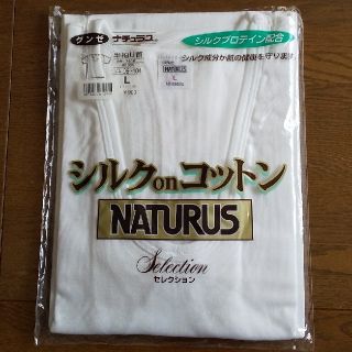 グンゼ(GUNZE)の専用♪紳士半袖U首 肌着＊グンゼ未使用(その他)