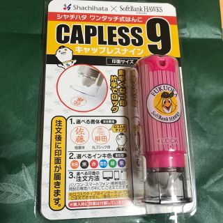 シャチハタ(Shachihata)のソフトバンクホークス　シャチハタ　ワンタッチ式はんこ　キャップレスナイン　ピンク(印鑑/スタンプ/朱肉)