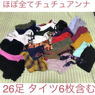 チュチュアンナ(tutuanna)の47点 靴下 中古 まとめ売り チュチュアンナ (ソックス)