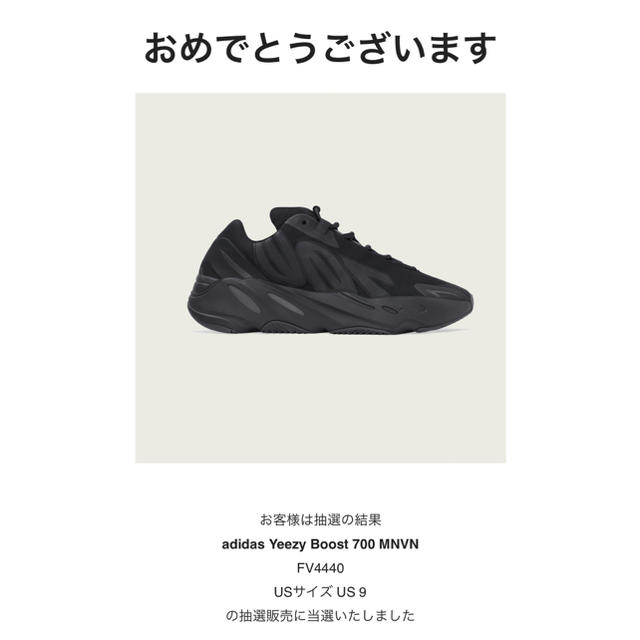 靴/シューズYeezy 700MNVN 新品未使用 27cm US9