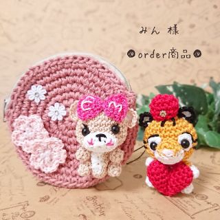 ■みん 様 order商品　Amy... あみぐるみ(あみぐるみ)