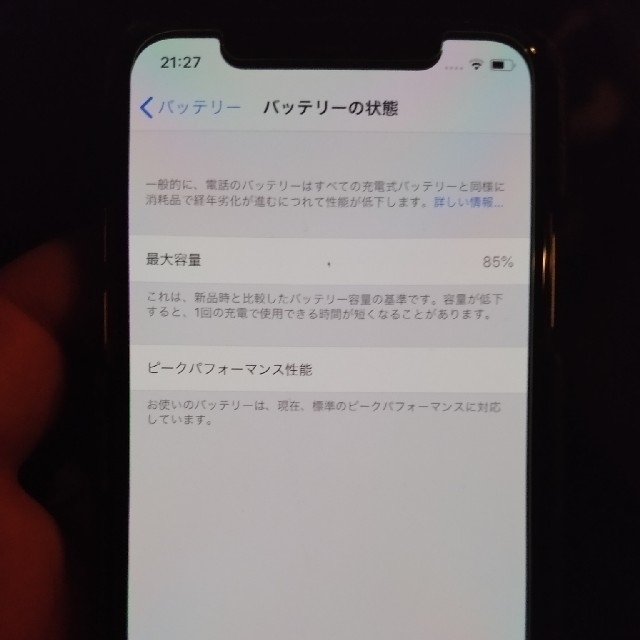 iPhone(アイフォーン)の★美品★ iPhonexs64gb simフリーおまけ付き スマホ/家電/カメラのスマートフォン/携帯電話(スマートフォン本体)の商品写真