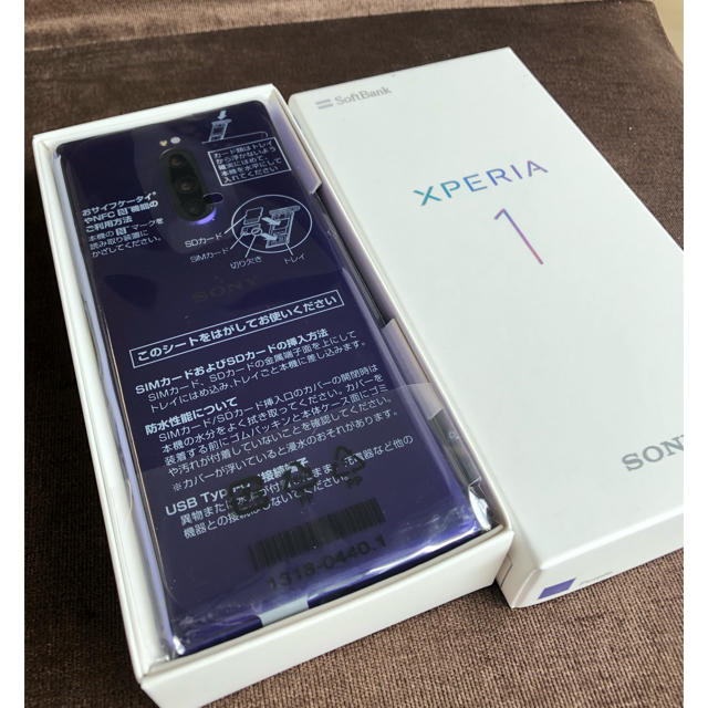 新品未使用 SIMフリー SONY Xperia1 パープル ソフトバンク