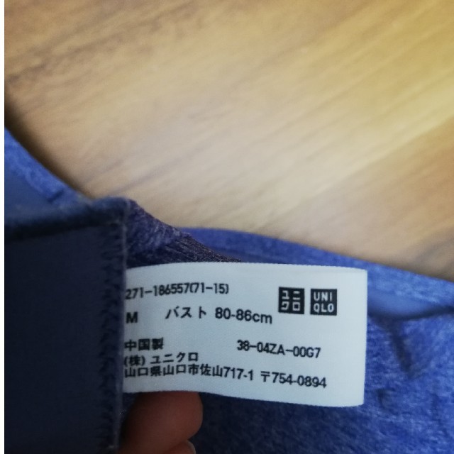 UNIQLO(ユニクロ)のユニクロ　ワイヤレスブラ　M　2枚組 レディースのレディース その他(その他)の商品写真