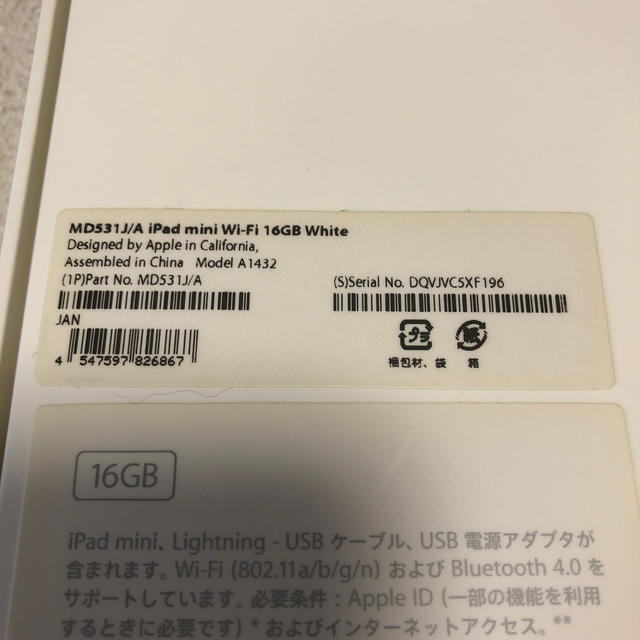 ipadmini A1432 Wi-Fi 16GB MD531J/A 充電器欠品