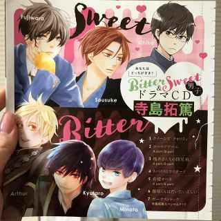 Better&Sweet男子　ドラマDVD 寺島拓篤(声優/アニメ)