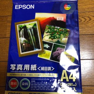 エプソン(EPSON)のエプソン　写真用紙　14枚　(写真)