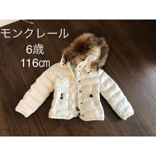 モンクレール(MONCLER)の『キラキラ様専用』モンクレール　6歳(コート)