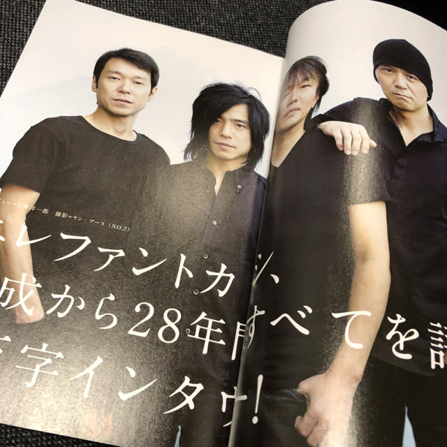 ROCKIN'ON JAPAN エレファントカシマシ エンタメ/ホビーの雑誌(音楽/芸能)の商品写真