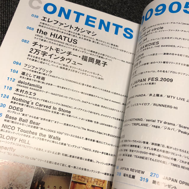 ROCKIN'ON JAPAN エレファントカシマシ エンタメ/ホビーの雑誌(音楽/芸能)の商品写真