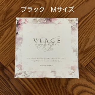 VIAGE ナイトブラ　ブラック／Mサイズ(ブラ)