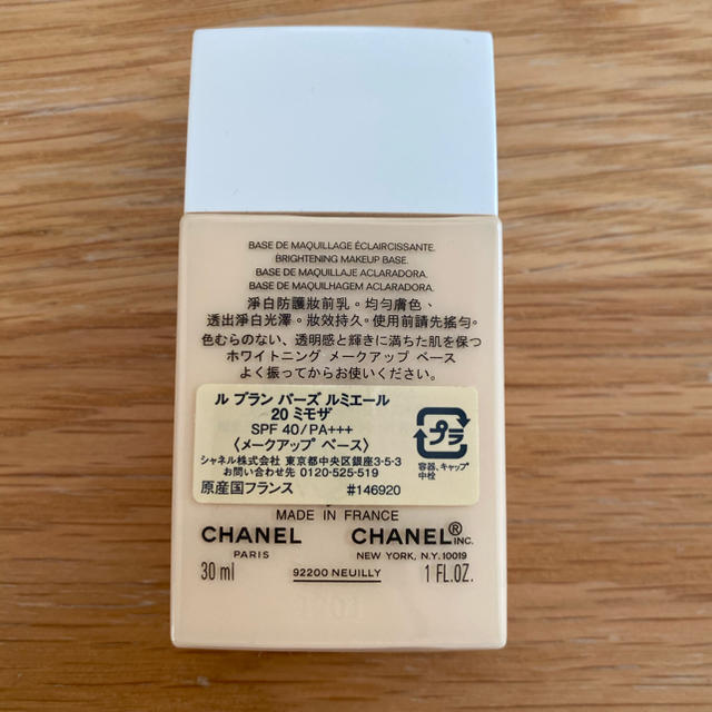 CHANEL(シャネル)の【CHANEL】ルブラン　バーズ　20ミモザ コスメ/美容のベースメイク/化粧品(化粧下地)の商品写真