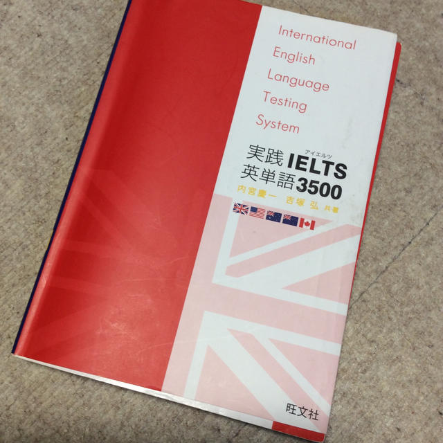 旺文社(オウブンシャ)のIELTS 単語帳 エンタメ/ホビーの本(語学/参考書)の商品写真