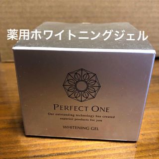 パーフェクトワン(PERFECT ONE)のパーフェクトワン　薬用ホワイトニングジェル　75g 新品(その他)