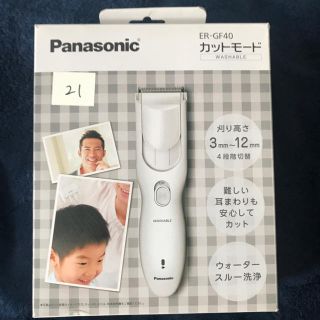 パナソニック(Panasonic)のPanasonic カットモード(メンズシェーバー)