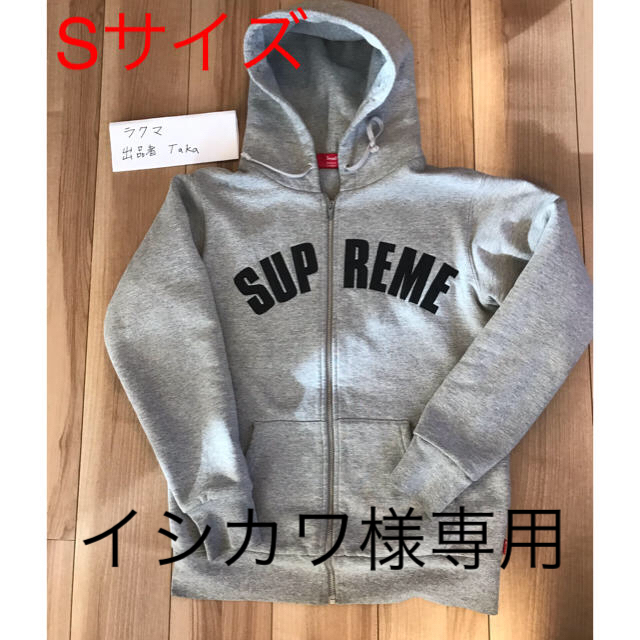 専用　シュプリーム Supreme アーチロゴ パーカー  グレー Sサイズ